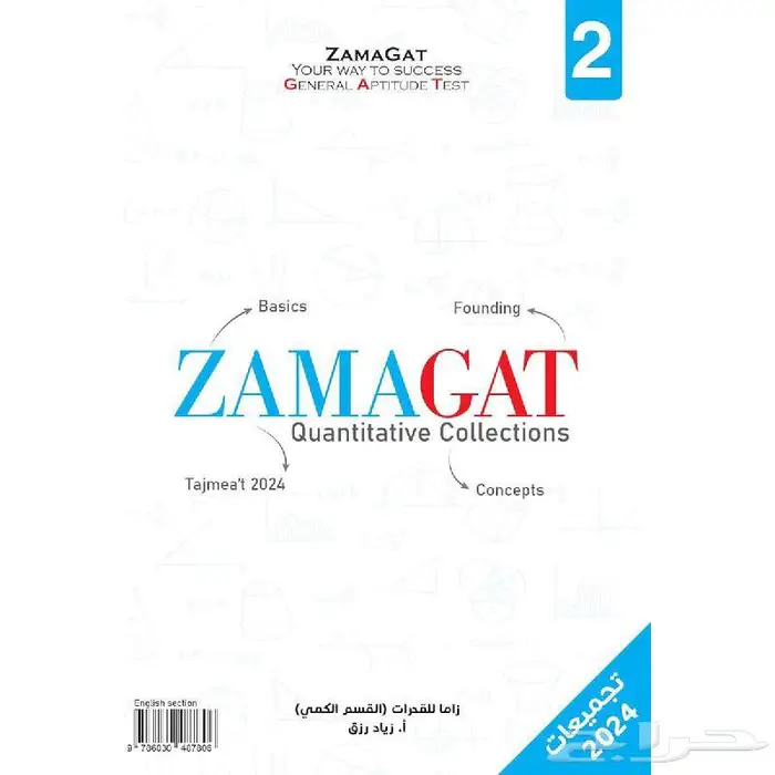 GAT BOOKS 0