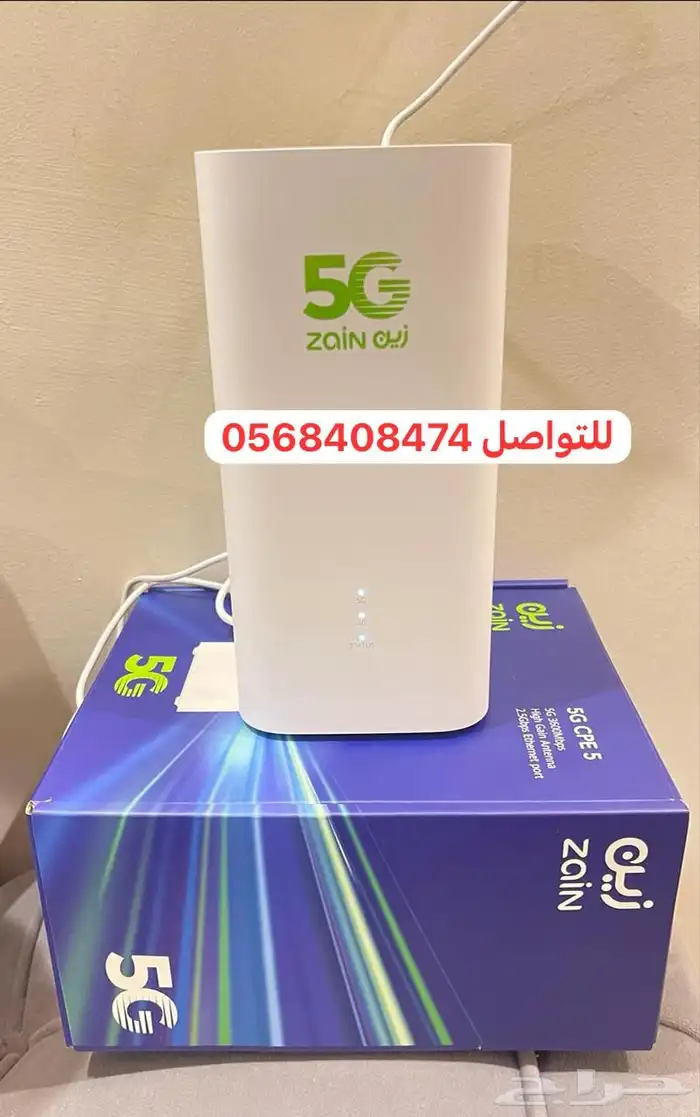 انترنت زين لا محدود 5g 0