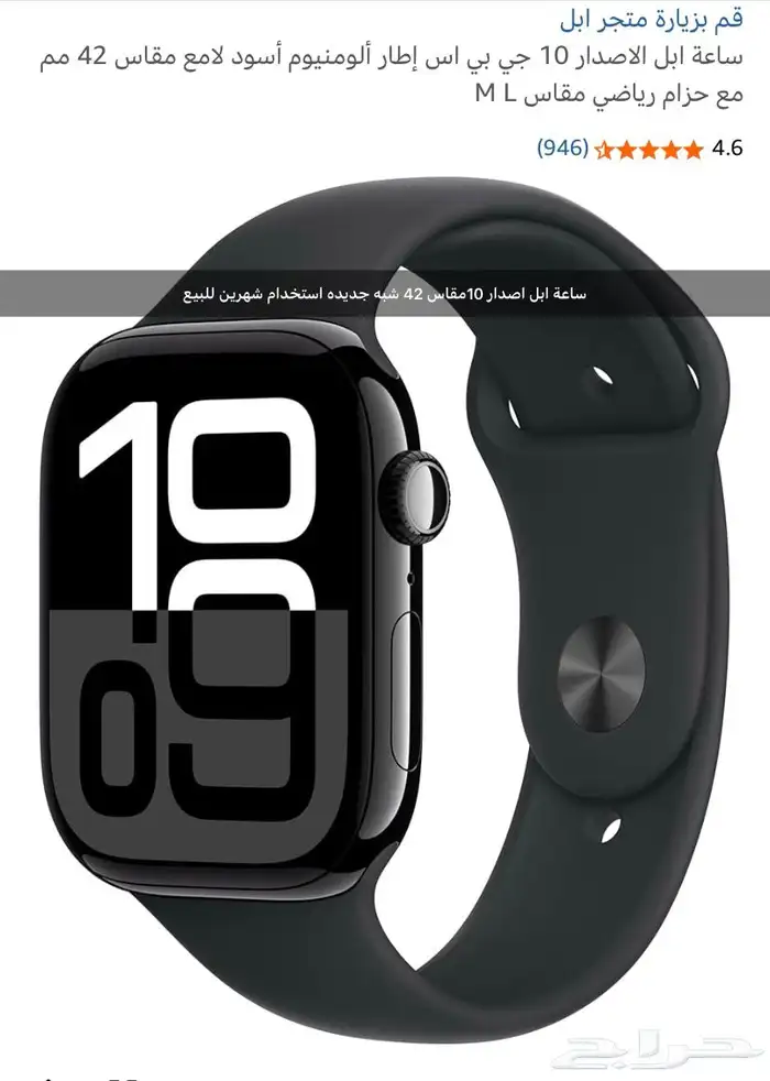 للبيع ساعة ابل 0