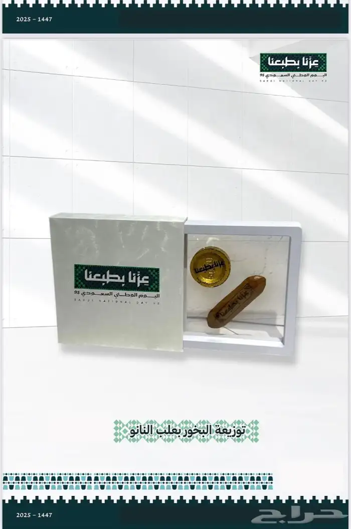 كتالوج اليوم الوطني بأسعار مناااسبة توصيل لجميع مناطق 18