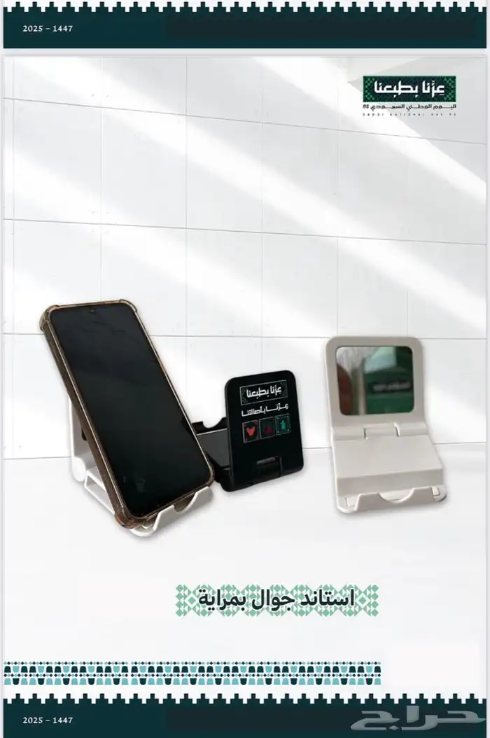 كتالوج اليوم الوطني بأسعار مناااسبة توصيل لجميع مناطق 43