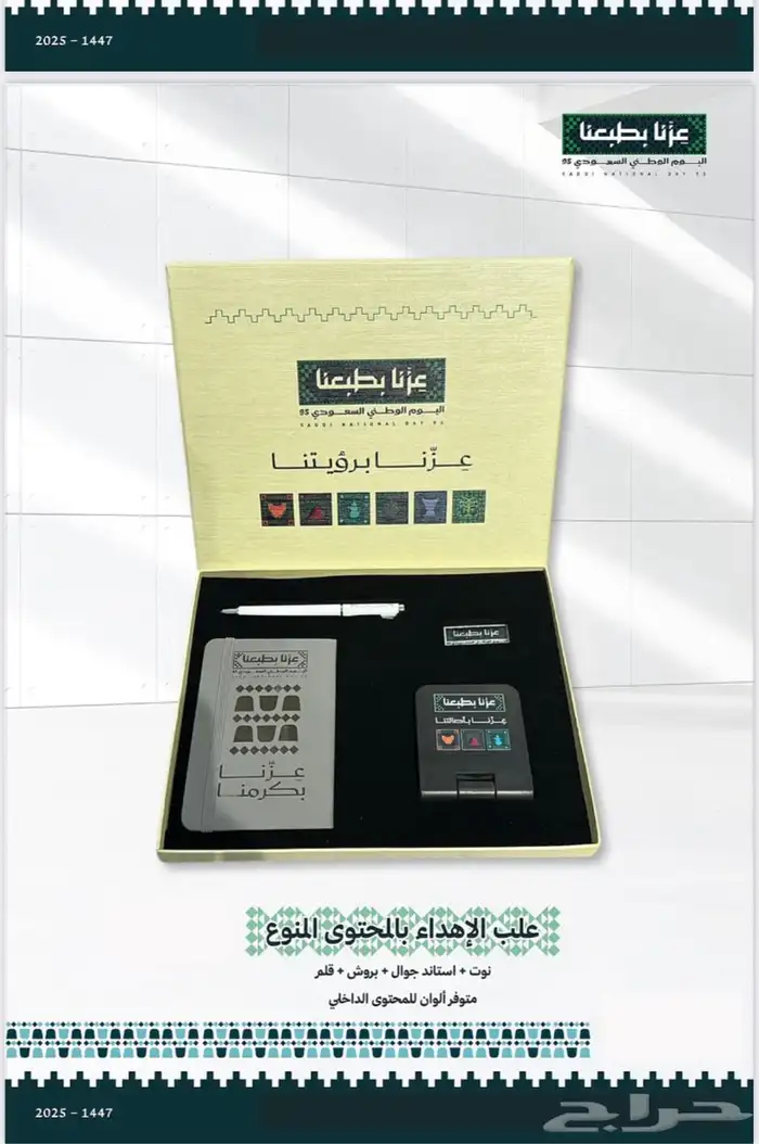 كتالوج اليوم الوطني بأسعار مناااسبة توصيل لجميع مناطق 22