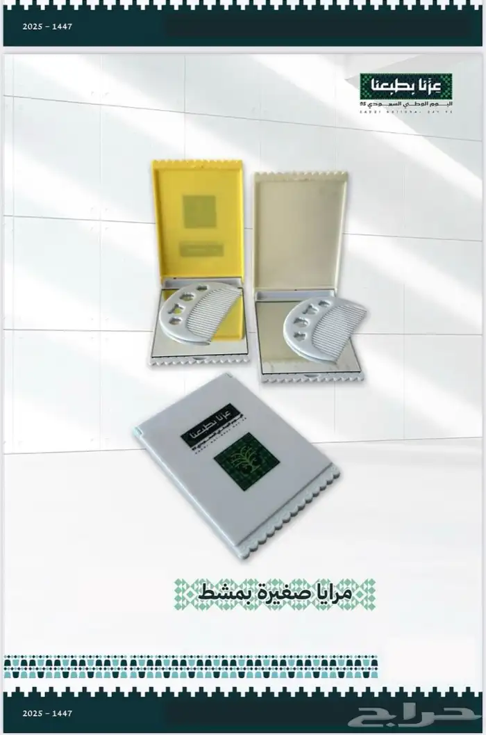 كتالوج اليوم الوطني بأسعار مناااسبة توصيل لجميع مناطق 44