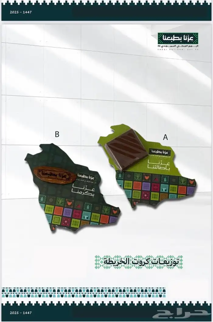 كتالوج اليوم الوطني بأسعار مناااسبة توصيل لجميع مناطق 76
