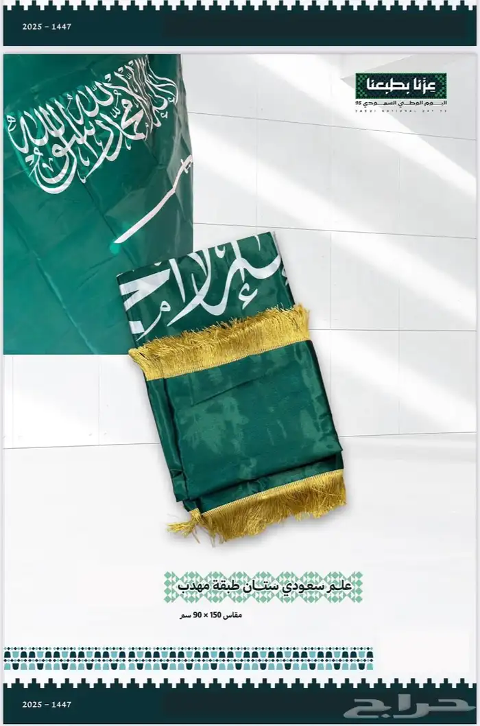 كتالوج اليوم الوطني بأسعار مناااسبة توصيل لجميع مناطق 27