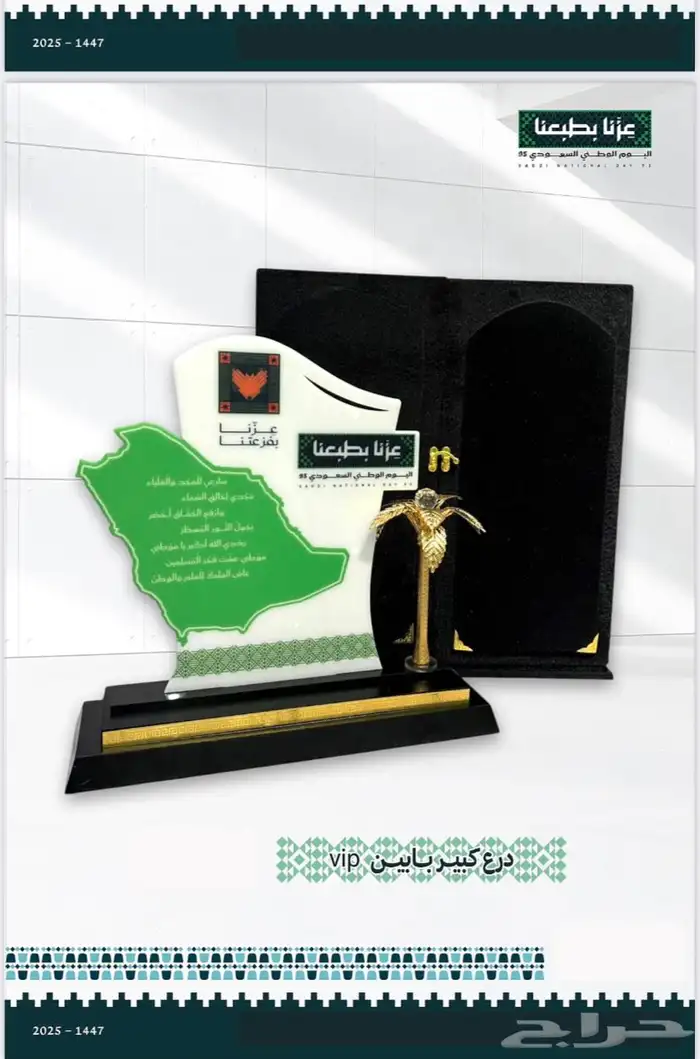كتالوج اليوم الوطني بأسعار مناااسبة توصيل لجميع مناطق 50