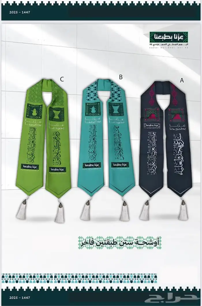 كتالوج اليوم الوطني بأسعار مناااسبة توصيل لجميع مناطق 77
