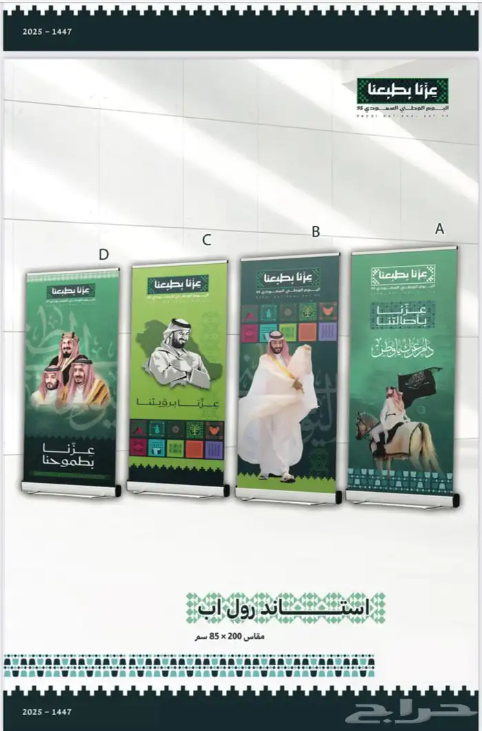 كتالوج اليوم الوطني بأسعار مناااسبة توصيل لجميع مناطق 16