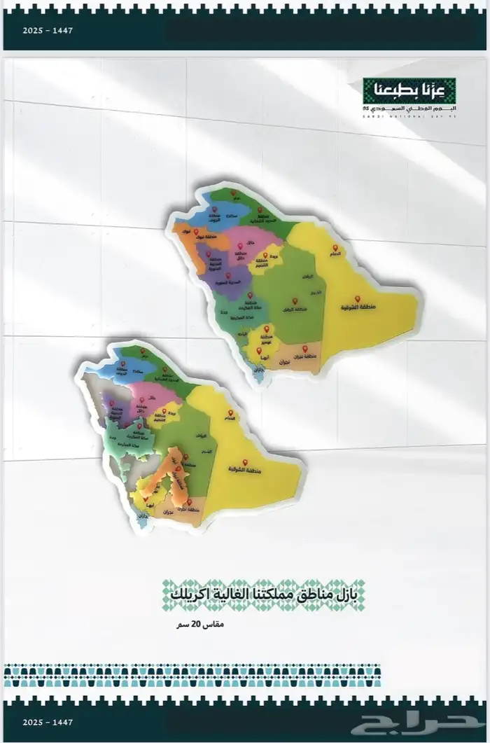 كتالوج اليوم الوطني بأسعار مناااسبة توصيل لجميع مناطق 35