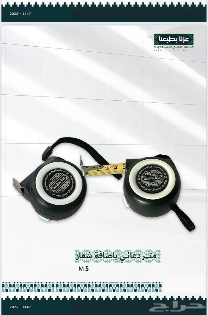 كتالوج اليوم الوطني بأسعار مناااسبة توصيل لجميع مناطق 31