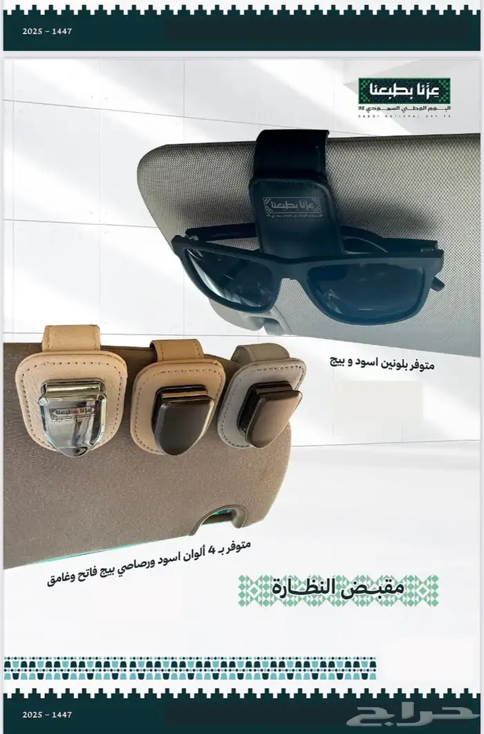 كتالوج اليوم الوطني بأسعار مناااسبة توصيل لجميع مناطق 60