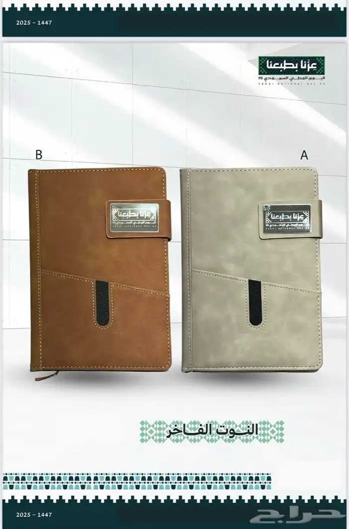 كتالوج اليوم الوطني بأسعار مناااسبة توصيل لجميع مناطق 41