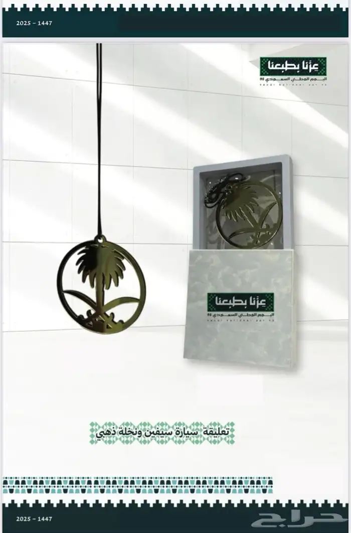 كتالوج اليوم الوطني بأسعار مناااسبة توصيل لجميع مناطق 64