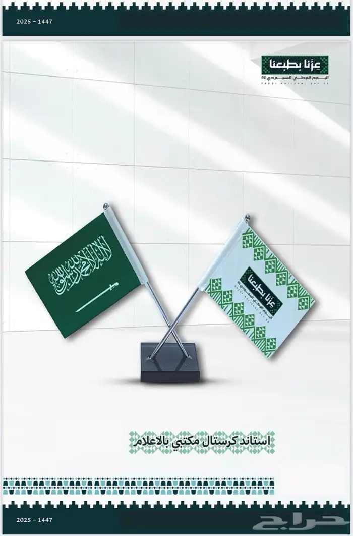كتالوج اليوم الوطني بأسعار مناااسبة توصيل لجميع مناطق 28