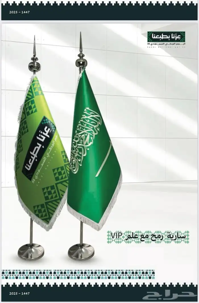 كتالوج اليوم الوطني بأسعار مناااسبة توصيل لجميع مناطق 2