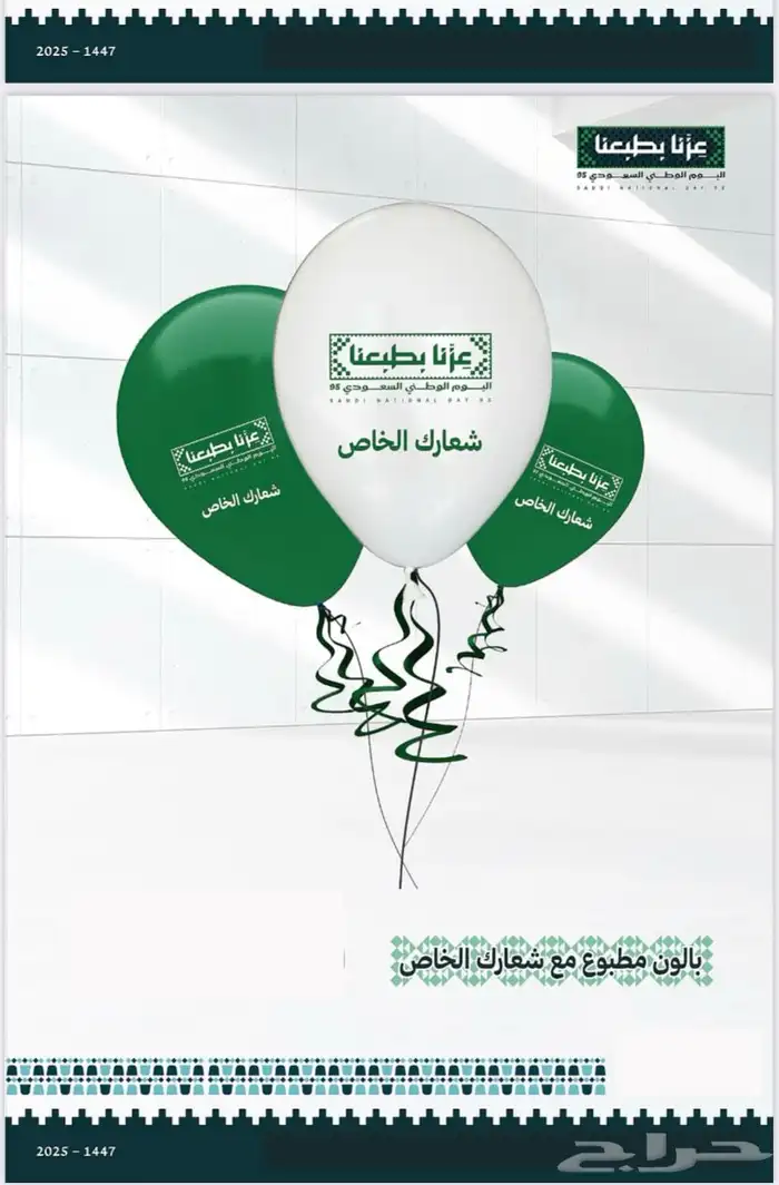 كتالوج اليوم الوطني بأسعار مناااسبة توصيل لجميع مناطق 19