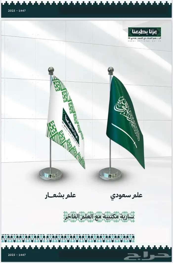كتالوج اليوم الوطني بأسعار مناااسبة توصيل لجميع مناطق 29