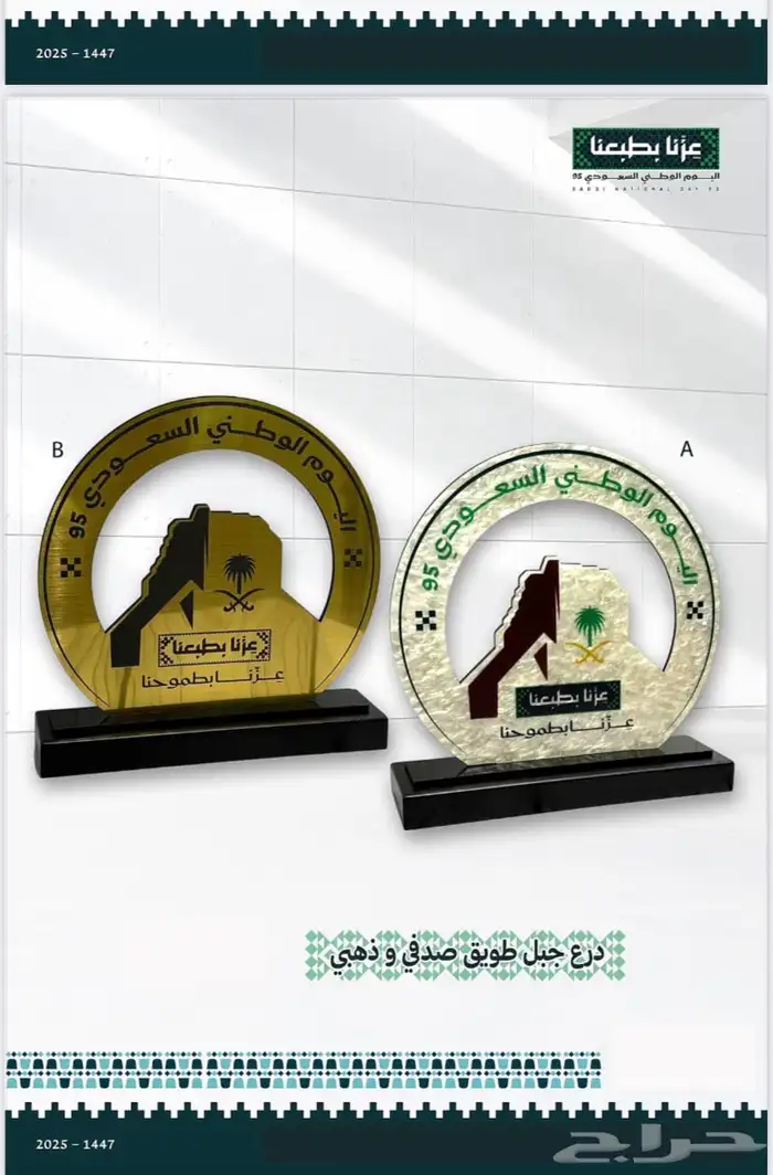 كتالوج اليوم الوطني بأسعار مناااسبة توصيل لجميع مناطق 47