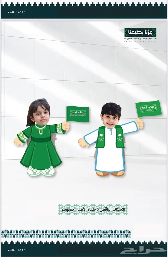 كتالوج اليوم الوطني بأسعار مناااسبة توصيل لجميع مناطق 26
