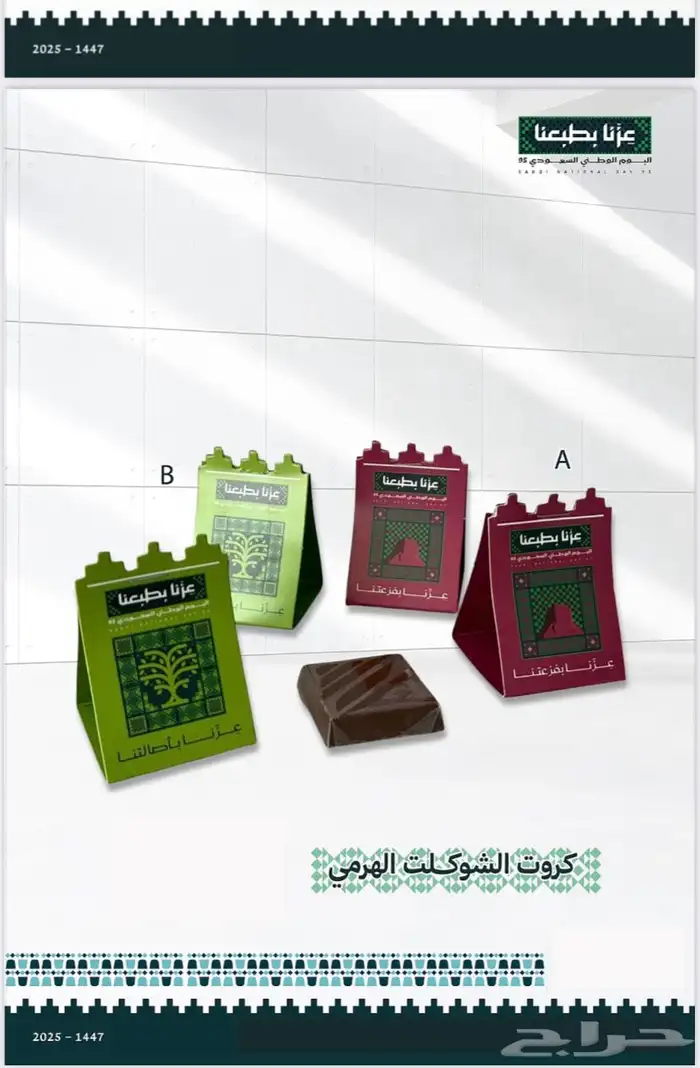 كتالوج اليوم الوطني بأسعار مناااسبة توصيل لجميع مناطق 74