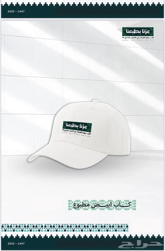 كتالوج اليوم الوطني بأسعار مناااسبة توصيل لجميع مناطق 40