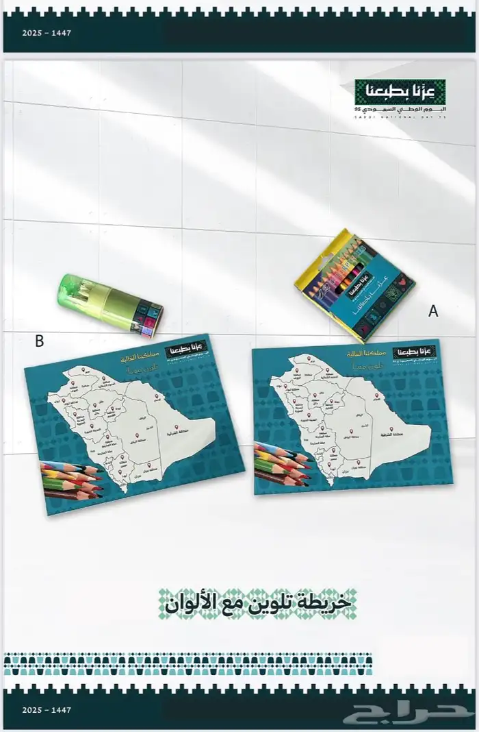 كتالوج اليوم الوطني بأسعار مناااسبة توصيل لجميع مناطق 65