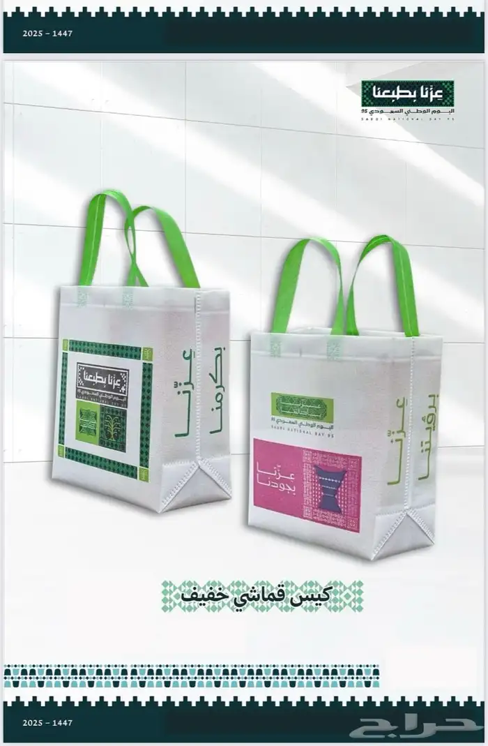 كتالوج اليوم الوطني بأسعار مناااسبة توصيل لجميع مناطق 45