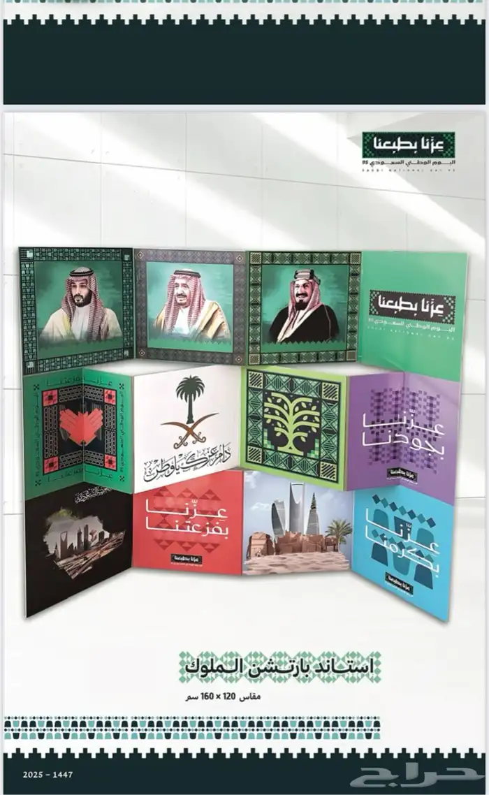كتالوج اليوم الوطني بأسعار مناااسبة توصيل لجميع مناطق 17