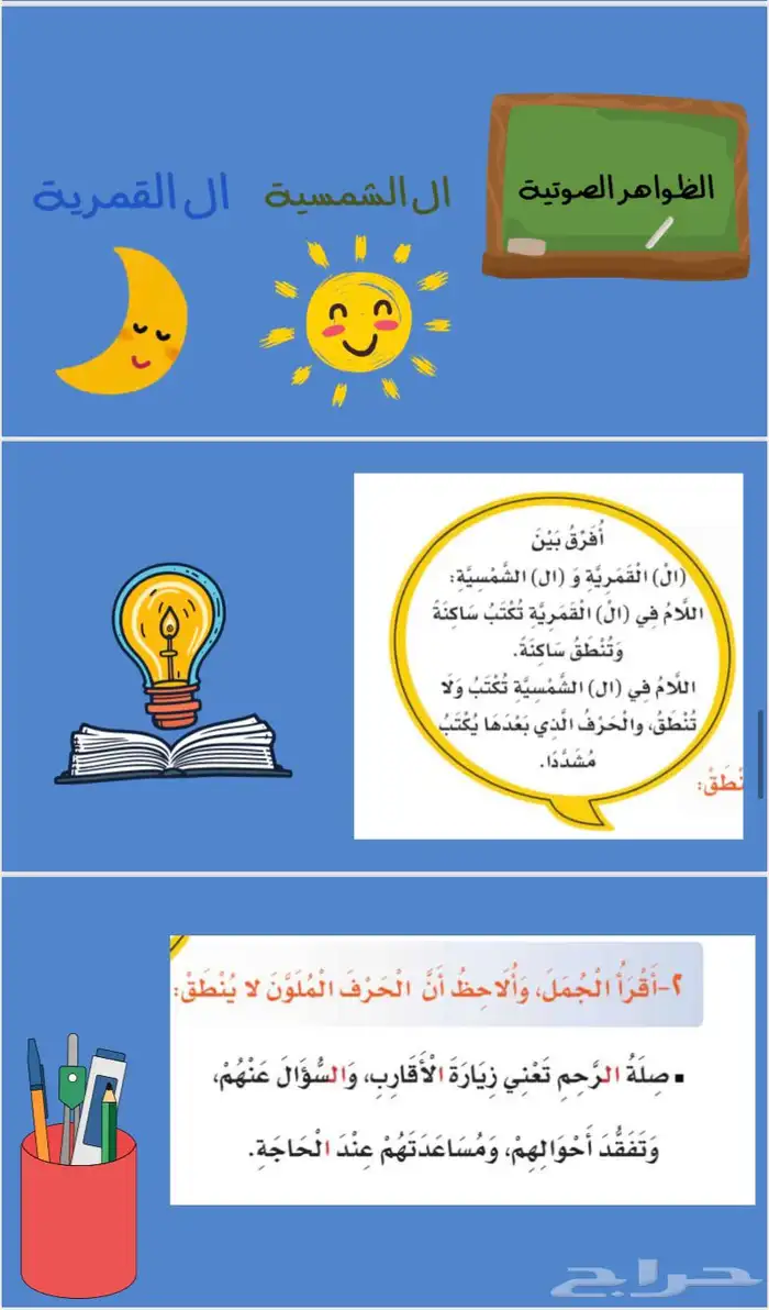 تأسيس لغة عربية 0