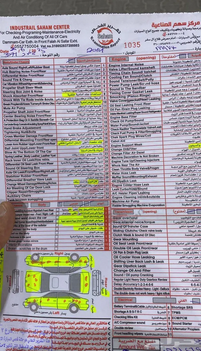 راف فور الموديل 2014_كَامل دبل 30