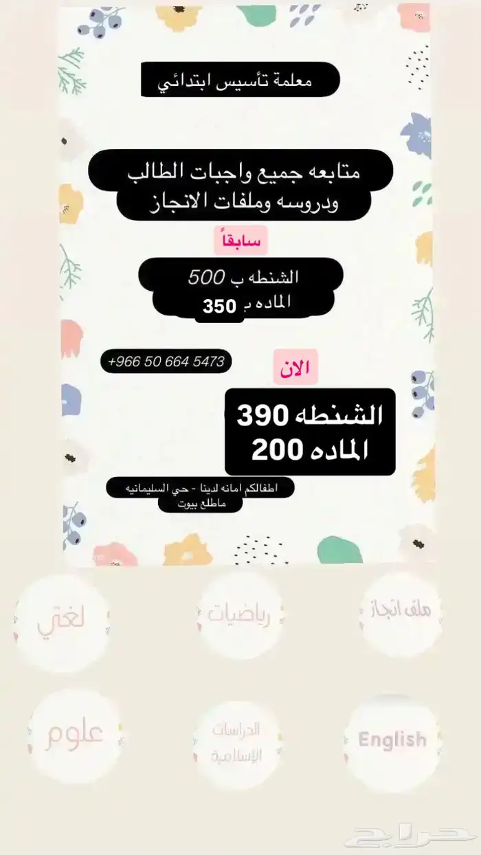 دروس خصوصية 0