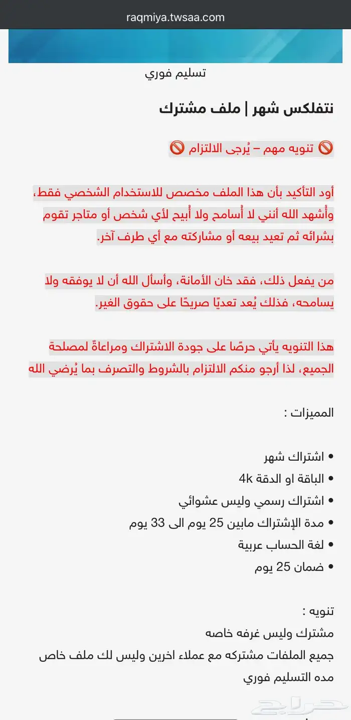 اشتراكات نتفلكس وشاهد ويوتيوب   تسليم فوري وأسعار مميزه 5