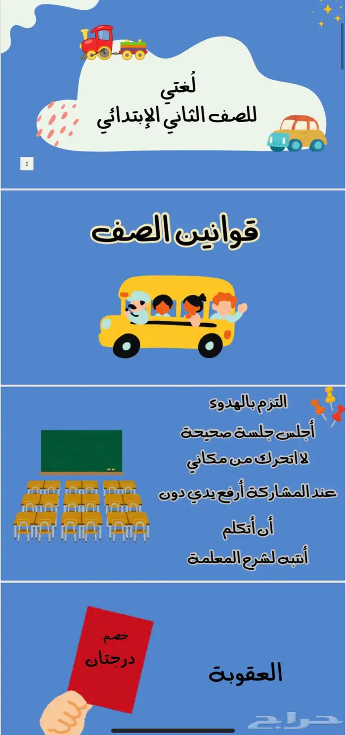 تأسيس لغة عربية 1