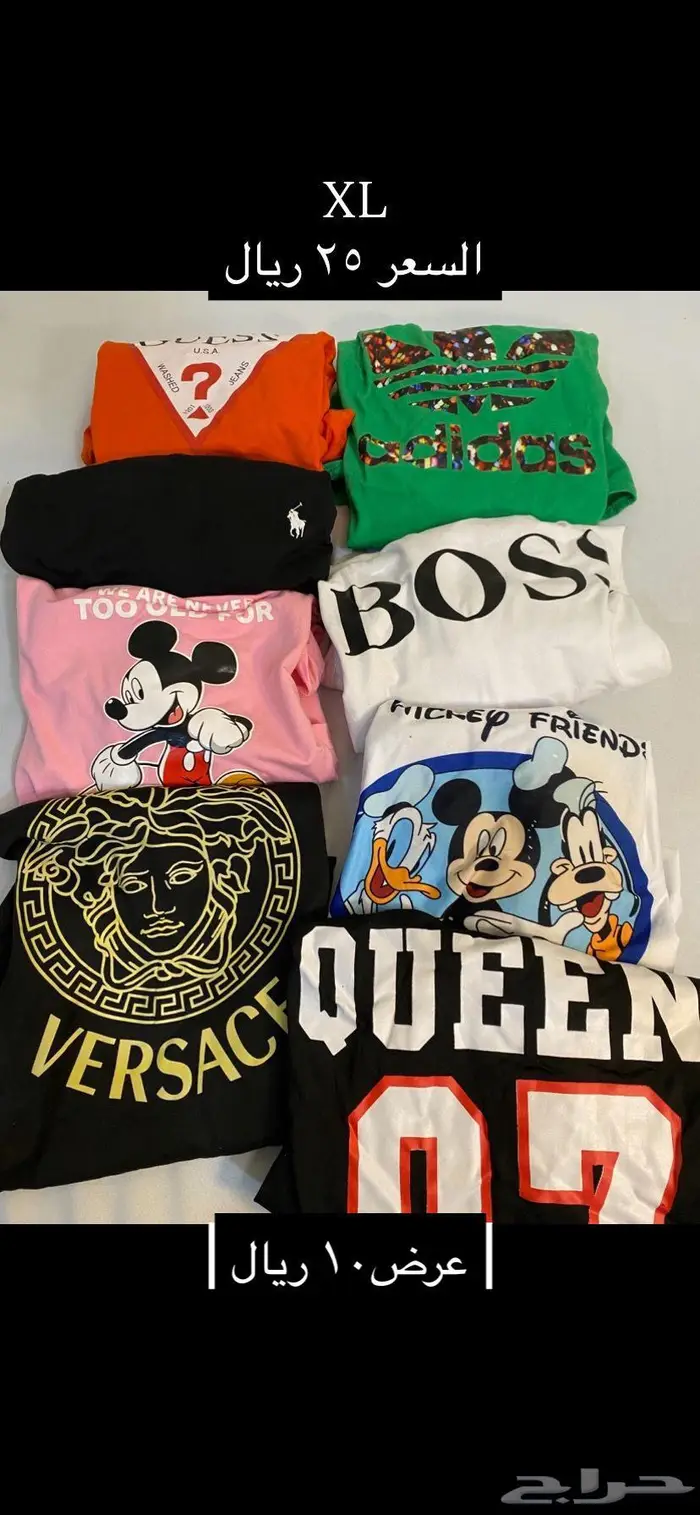 تيشيرتات 10 ريال 4