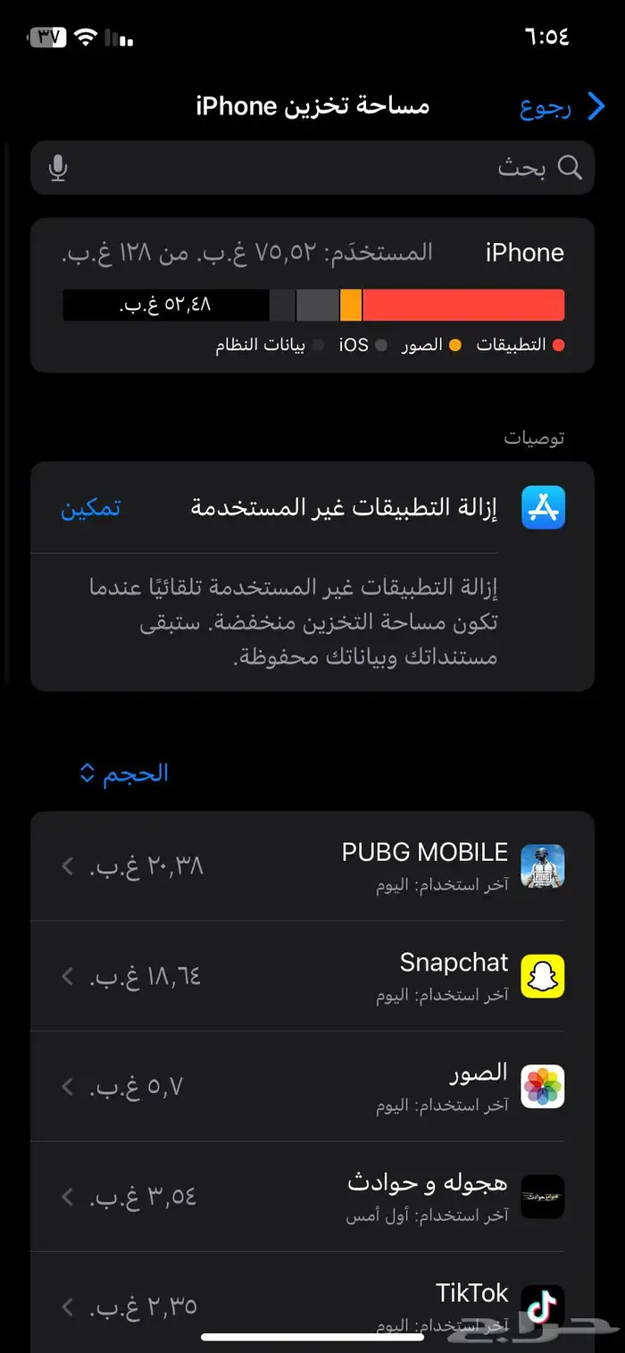 ايفون 11 0