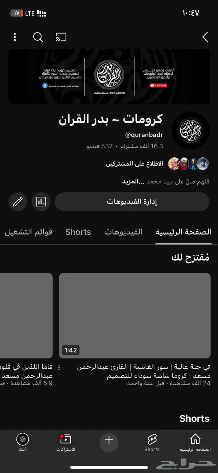 قناة يوتيوب حقيقية متفاعلة 16k مشتركين 1