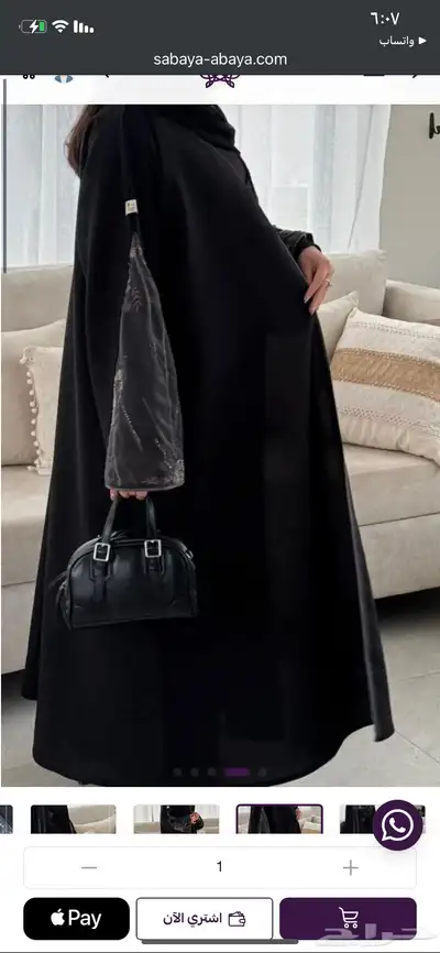 عبايه بيع مستعجل index