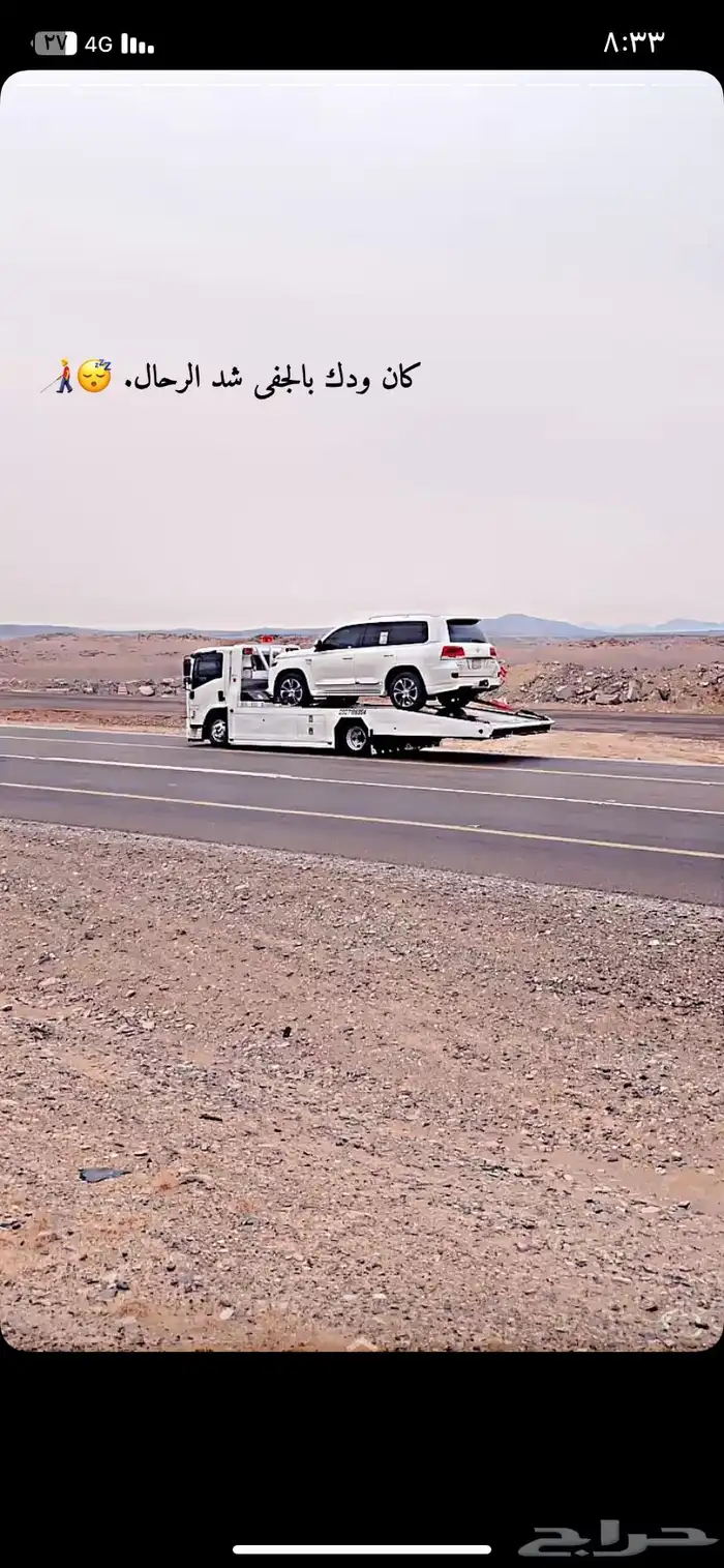 سطحه الدمام متجه غدا  للجنوب عامه جيزان ابها خميس مشيط 1