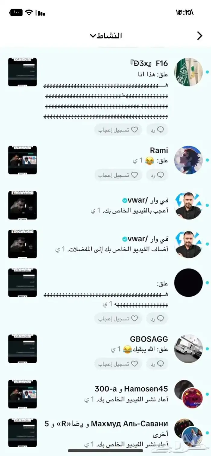 حساب تيك توك 1