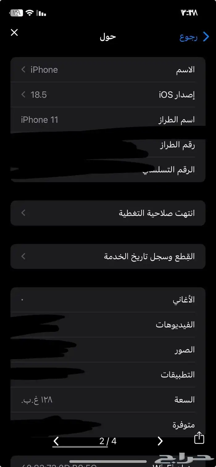 ايفون11 1
