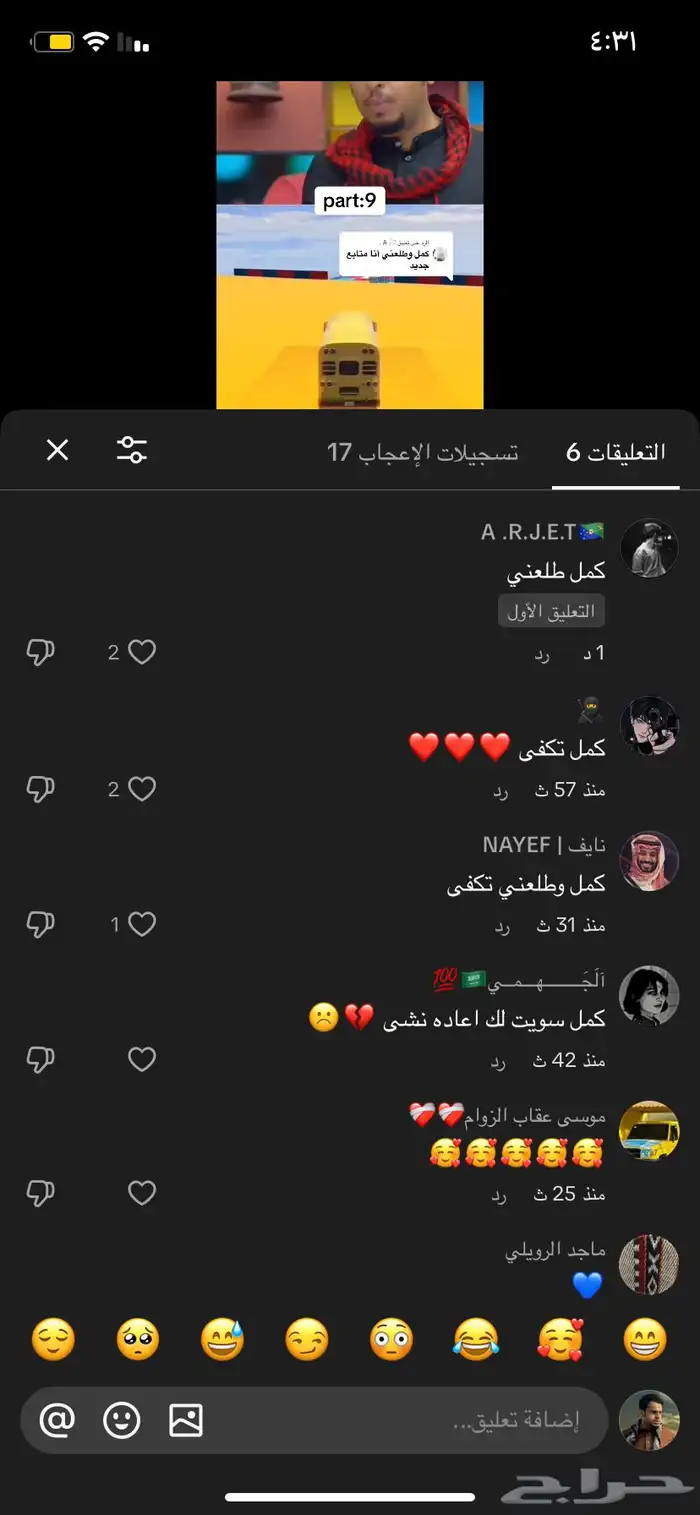 حساب تيك توك قويي و متفاعل للبيع 6