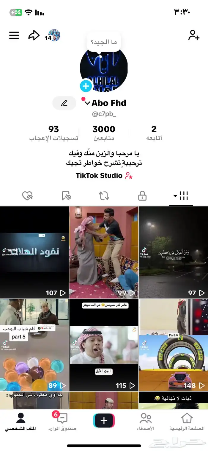 حساب التيك توك 0