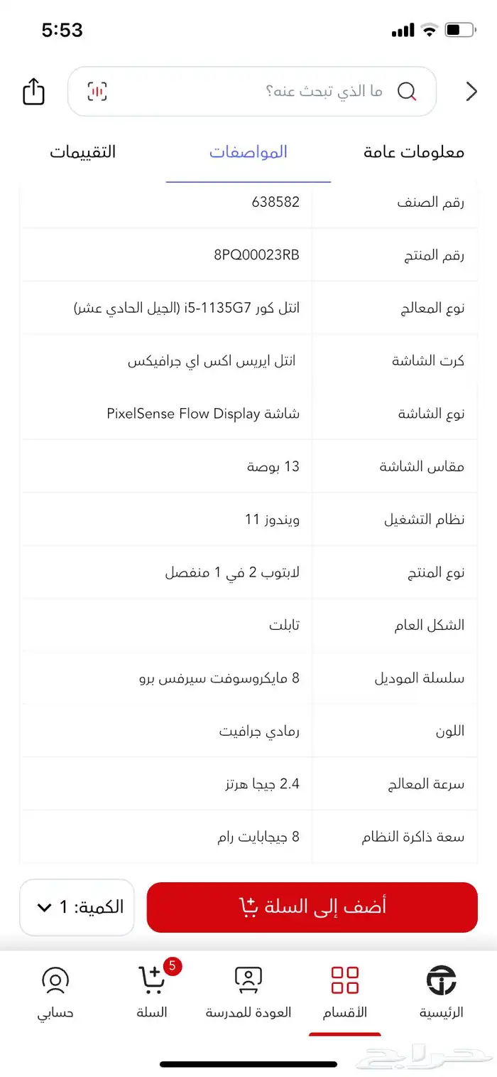 لاب توب 2 في 1 2