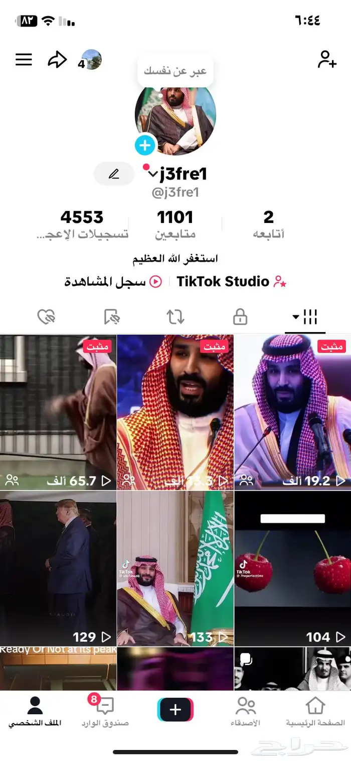 حساب بالتيك توك 0