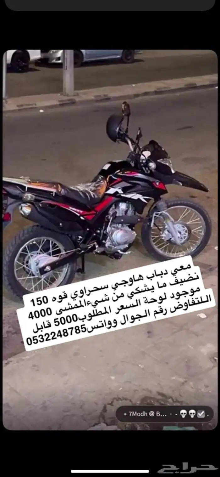دباب هاوجي Nk150 0