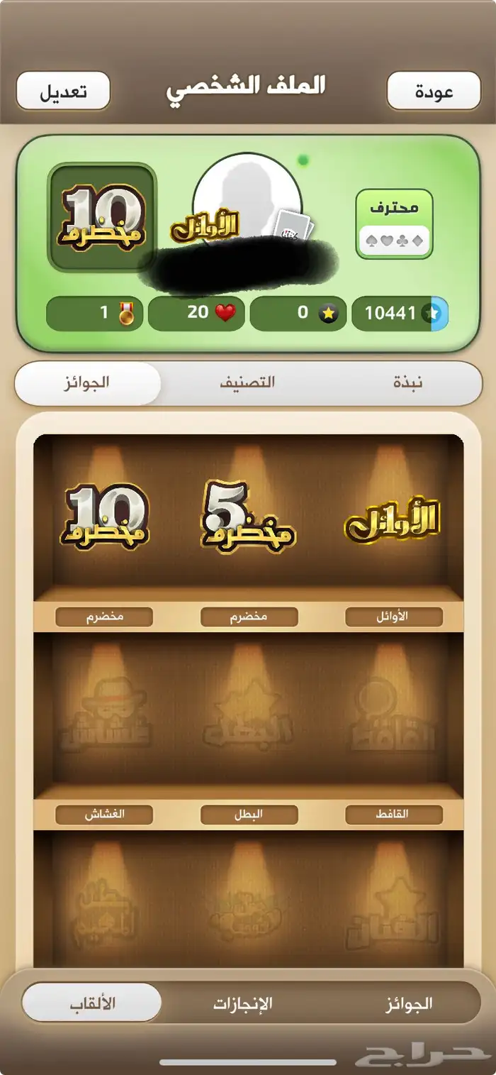 حساب كملنا فيه الاوئل و مخضرم 0
