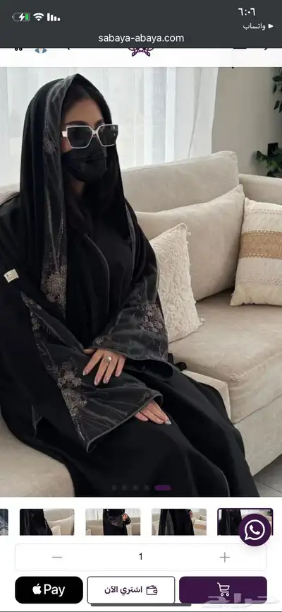 عبايه بيع مستعجل index