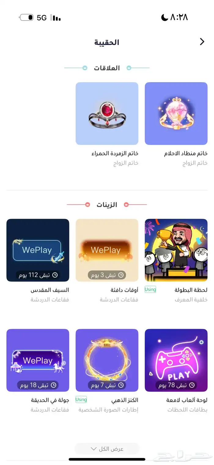 حساب ويبلاي 7