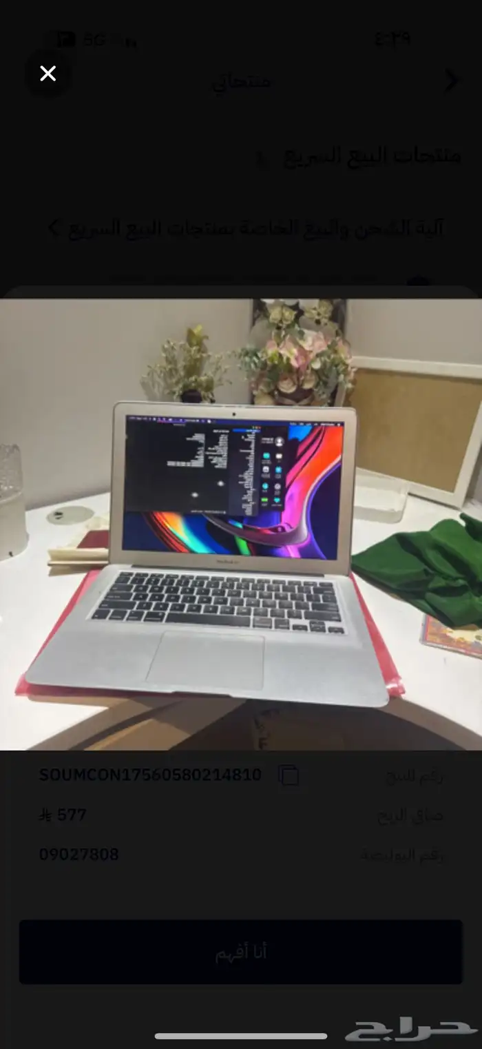 ماك بوك اير 2014 0