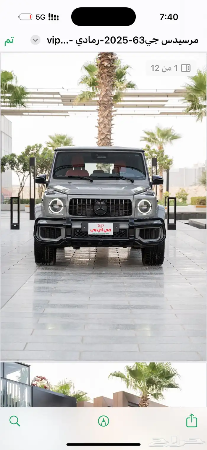 مرسيدس جي كلاس للايجار 4